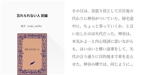 忘れられない人 会いたい|忘れられない人。忘れたくない人。会いたいけど会えない。会う。